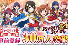 『少女☆歌劇 レヴュースタァライト -Re LIVE-』事前登録30万人突破─「スタァジェム」1,200個をプレゼント！ 画像