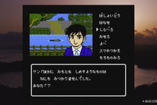 荒井清和氏キャラデザのファミコン風ADV『伊勢志摩ミステリー案内 偽りの黒真珠』、スイッチにて今冬配信─3DS版は配信未定に 画像