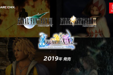 『ファイナルファンタジーVII、IX、X | X-2 HD Remaster』がニンテンドースイッチで！2019年発売予定 画像