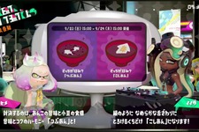 『スプラトゥーン2』フェス「つぶあん vs こしあん」どっちで戦う？【読者アンケート】 画像