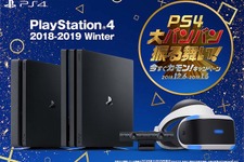 Amazon、PS4本体1,000円引きクーポンが付属したカタログ無料配信！大バンバン振る舞いキャンペーンと併用でもっとお得 画像