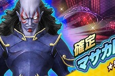 『Ｄ×２ 真・女神転生 リベレーション』1周年記念イベントがいよいよ開幕！22日からは“122回無料召喚”を実施 画像