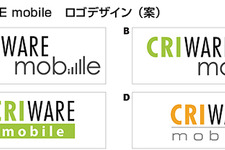 CRI、モバイル&スマートフォン向け新ブランド「CRIWARE mobile」を立ち上げ・・・ロゴを公募 画像