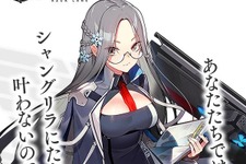 『アズレン』SSR空母「シャングリラ」が公開―ミステリアスな雰囲気纏うメガネっ娘！ 画像