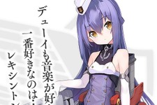 『アズレン』R駆逐艦「デューイ」公開―来週メンテナンスで追加の「メイン海域13章」にて登場！ 画像