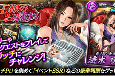 『龍が如く ONLINE』期間限定イベント「女王様のお戯れ」開催中！スクラッチで 「SSR 渋木 リエ」や豪華報酬をもらおう 画像