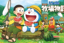 『ドラえもん のび太の牧場物語』無料体験版配信スタート！作物育成や動物のお世話などを楽しめる 画像