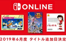 「ファミリーコンピュータ Nintendo Switch Online」『ダブルドラゴンII The Revenge』など新タイトル3本の追加日が6月12日に決定！ 画像