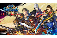 『戦国BASARA バトルパーティー』サービス開始─「300個の紅宝玉」「武将2体」など豪華特典がもらえるキャンペーン開催中！ 画像