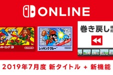 「ファミコン Nintendo Switch Online」『ドンキーコング3』＆『レッキングクルー』7月17日追加！便利な新機能「巻き戻し」も登場 画像