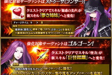 『FGO』メドゥーサ(ランサー)とゴルゴーンに強化クエストが実装―2騎とも頼りになる新スキルを入手！ 画像