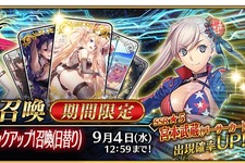 『FGO』「宮本武蔵(バーサーカー)」など水着サーヴァント3騎のクラスが判明！ 新イベントに合わせてピックアップ召喚を実施 画像