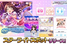 より深く『デレステ』を楽しむための新アプリ『デレスポ』リリース開始！3Dのアイドルがあなたの目の前で動き出す 画像