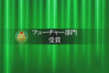 「日本ゲーム大賞2019」フューチャー部門の受賞作品が決定！ゲーマー期待の11作品が選出【TGS2019】 画像