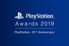 毎年恒例の祭典「PlayStation Awards 2019」12月3日開催！ユーザーズチョイス賞の投票受け付けスタート 画像