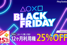 PS StoreにてBLACK FRIDAYセール開幕！『MHW』『アウター・ワールド』『ボダラン3』『CoD:MW』『SEKIRO』などが割引に 画像