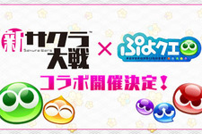 『ぷよクエ』×『新サクラ大戦』世界最速でコラボ開催が決定！開催日＆イベントの詳細は後日改めて 画像