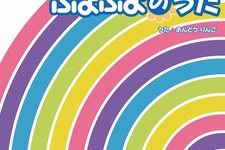 『ぷよぷよ7』、今井麻美が歌うテーマソング「ぷよぷよのうた」CD発売決定！！ 画像