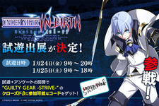 『UNDER NIGHT IN-BIRTH Exe:Late[cl-r]』製品紹介トレーラー＆各種DLC情報を公開─明日24日からの「EVO JAPAN2020」にて国内初試遊！ 画像