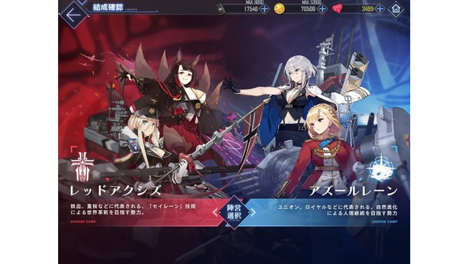 『アズレン』大艦隊は今から入っておかなきゃ損!? 現時点で判明している「大艦隊システム」の内容とあわせて、その理由を解説！