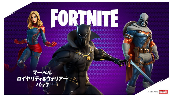 ワカンダの王が『フォートナイト』にやってきた！ マーベルより「ブラックパンサー」「キャプテン・マーベル」「タスクマスター」登場