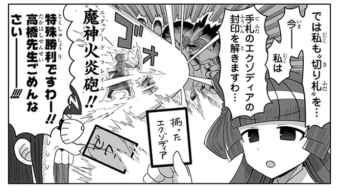 漫画「ゲーミングお嬢様」また脱線ですわ！「スネーク」「呂布」「エクゾディア」まで入り乱れた「語彙大富豪」がカオス