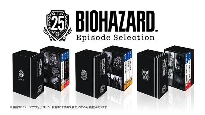 ナンバリング全作がエピソードごとに楽しめる！『バイオハザード』25周年記念特別パッケージがPS4向けに11月25日発売決定