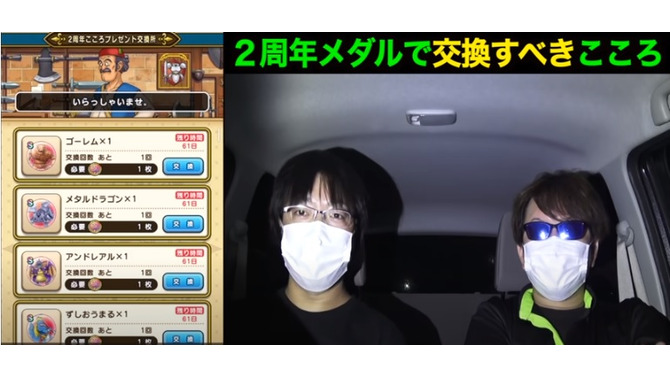 無駄遣い厳禁！「2周年こころメダル」の使い道に迷ったら、「性能」or「コレクション」で選べ【ドラクエウォーク 秋田局】