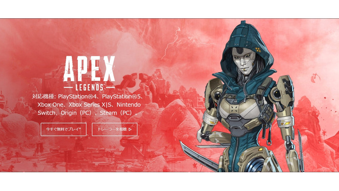 『Apex』フラトラVSフラライ、どっちで呼ぶ？ ハッシュタグ「APEX呼び方アレコレ」が大盛り上がり