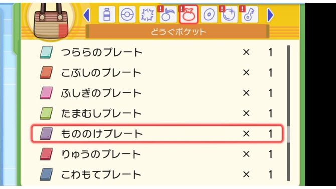 『ポケモンレジェンズ アルセウス』発売前に振り返っておきたい「プレート」に刻まれたシンオウ地方の神話