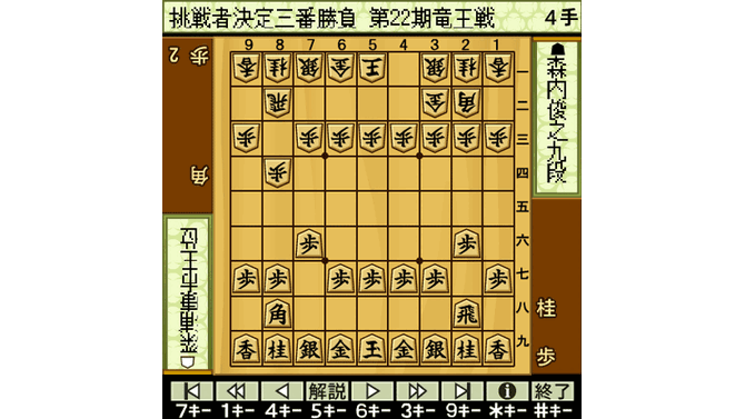 竜王戦のリアルタイム中継も。将棋を楽しむ携帯サイト「竜王戦△将棋道場」オープン！ 