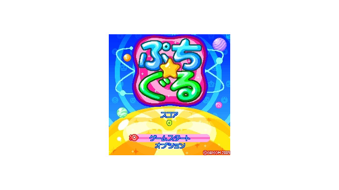 ぷち☆ぐる