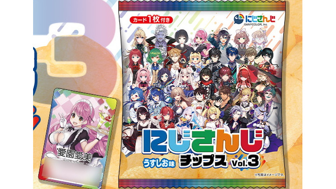 「にじさんじチップスVol.3」5月31日より発売決定！レアカード枠の“さんばか”など、全39種のオリカ付き