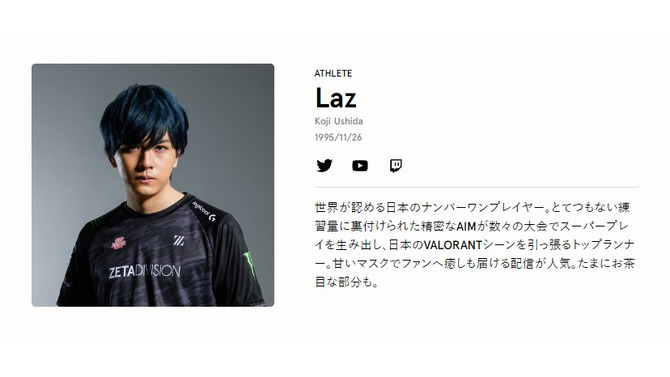 『VALORANT』世界大会で“Laz寝る”ブーム到来！？各国のライバルが取り入れたリラックスポーズ