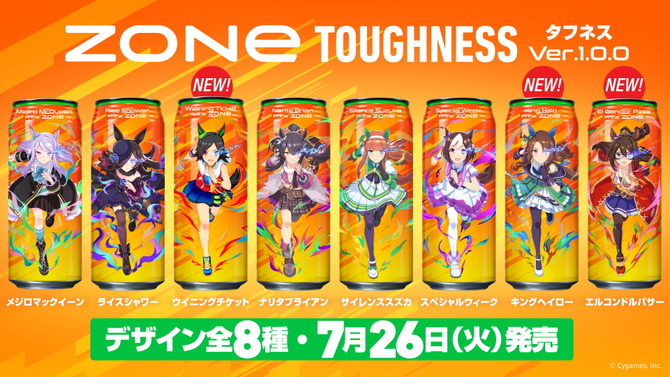 『ウマ娘』エナドリ「ZONe」コラボ缶が本日26日から販売！新キャラ3人追加の“全8種”で再登場