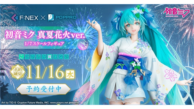 初音ミク15周年企画！浴衣姿が美しい記念フィギュア「真夏花火Ver. 1/7スケール」予約開始