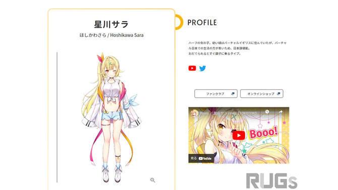 にじさんじ人気VTuber「星川サラ」“切り抜き”動画投稿を禁止へ―悪意ある動画や、事実と異なるサムネでの誘導などを受け