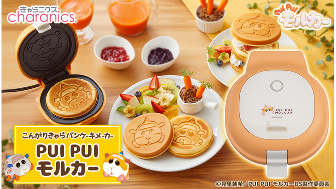 「PUI PUI モルカー」のパンケーキメーカーが予約受付開始！生地をプレートに流すだけでモルカーが現れる