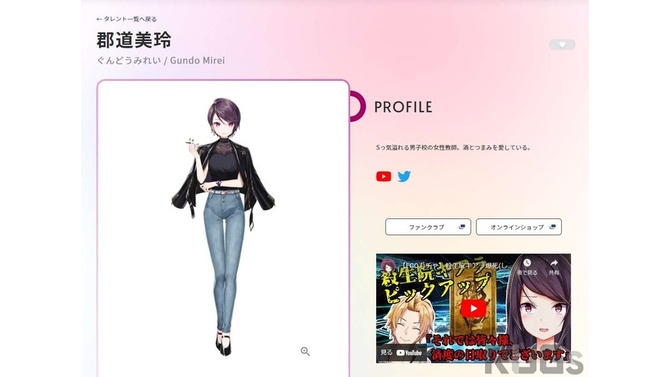 「にじさんじ」運営ANYCOLOR、郡道美玲さんの『崩壊3rd』配信内容を歪曲しツイート拡散した女性との間で和解が成立したことを発表