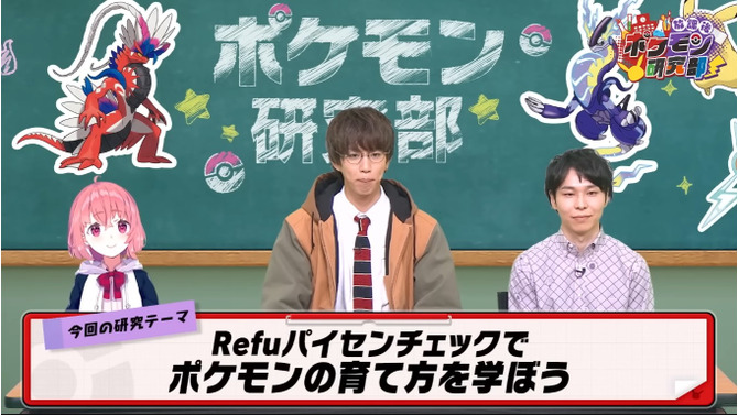 YouTube「【公式】放課後ポケモン研究部 #5 ～ポケモンバトルで強くなれる「きそポイント」を学ぼう～」より