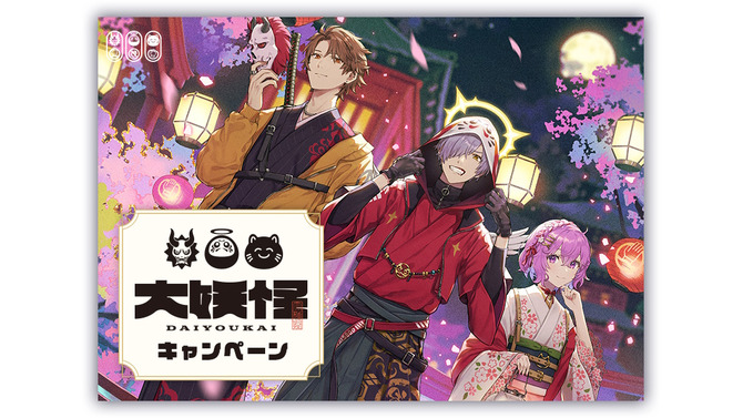 ローソンで「大妖怪キャンペーン」開催決定！CRカップきっかけの人気トリオ、各種グッズ登場の大型コラボ展開へ