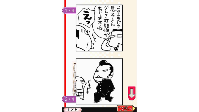 問題な日本語