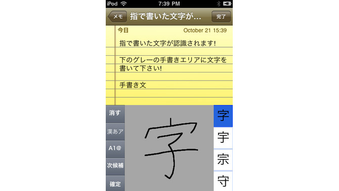 iPhone標準の「メモ」を置き換える、手書きメモアプリ『Handwriting Notes』配信開始 