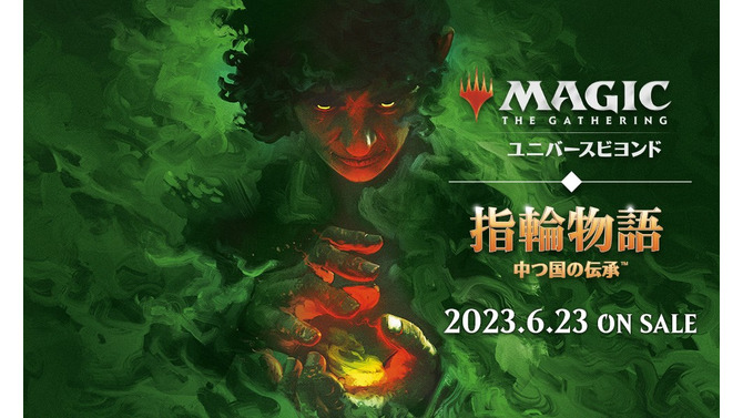 『MTG』封入率0.00003%の激レアカードが発見される―当該のカードパックは値下がり、宝探しは終了