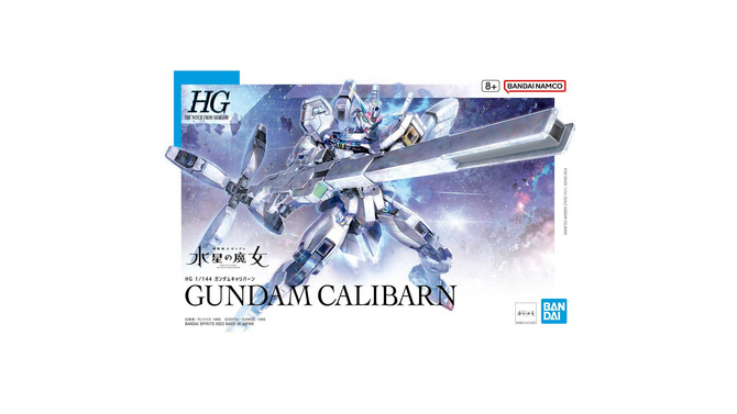 ガンプラ「HG ガンダムキャリバーン」発売！『水星の魔女』終盤で活躍した機体が、早くも立体化