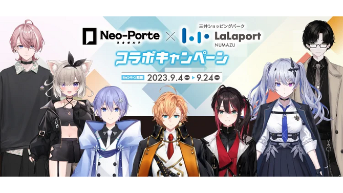 VTuberグループ「Neo-Porte」とららぽーとの初コラボキャンペーンが本日9月4日より開催！１名限定のレアな等身大オリジナルタペストリーも登場