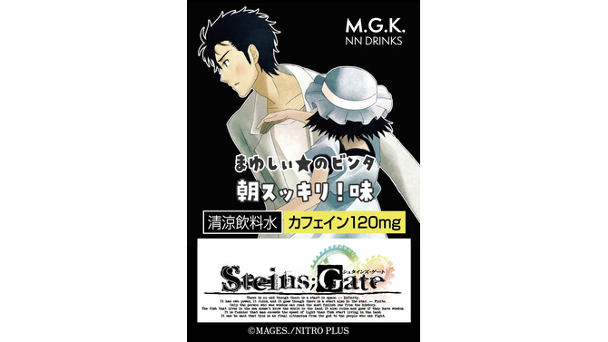 『シュタゲ』の妄想を商品化！「まゆしぃ☆のビンタ 朝スッキリ味」がローソン 外神田三丁目店とEchika池袋店で発売