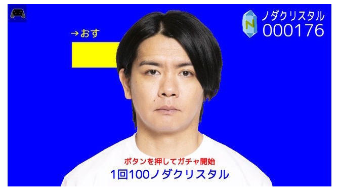 この男…ある意味持ってる？野田クリスタルの新『野田ゲー』発表予定日がニンダイにもろ被りの珍事発生