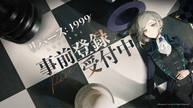 中国で話題の注目作！世紀末タイムリバースRPG『リバース：1999』が事前登録開始、豪華報酬がもらえるキャンペーンも