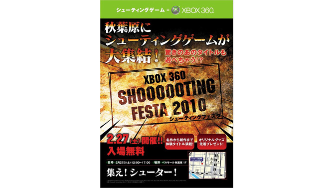 STGファンのためのイベント「Xbox360 シューティングフェスタ！2010」秋葉原で開催